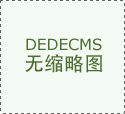 学校要把课程扶植做为落实办学和实现标